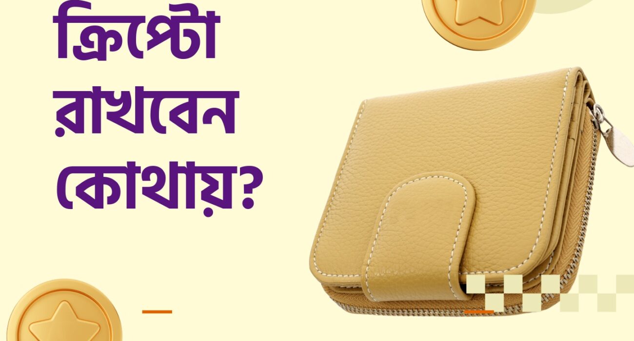 ক্রিপ্টোকারেন্সি সংরক্ষণ, odleans