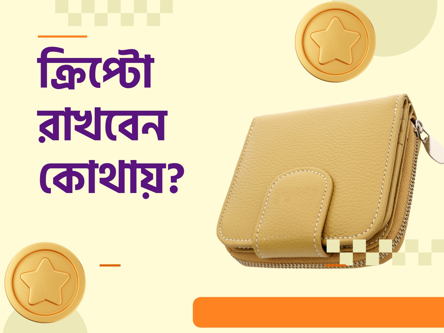 ক্রিপ্টোকারেন্সি সংরক্ষণ, odleans